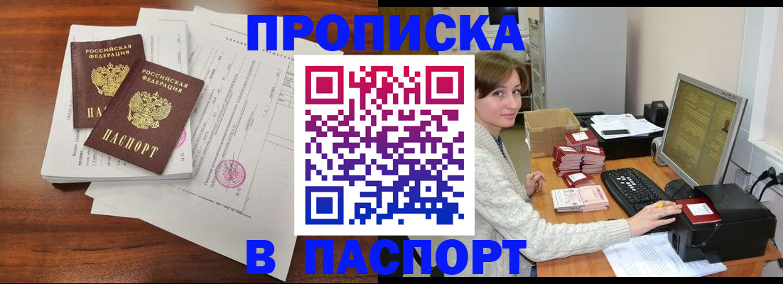 прописка иностранных граждан в Благодарном