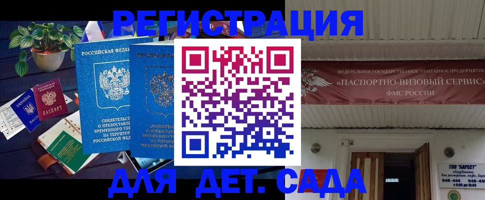 временная регистрация законно в Благодарном