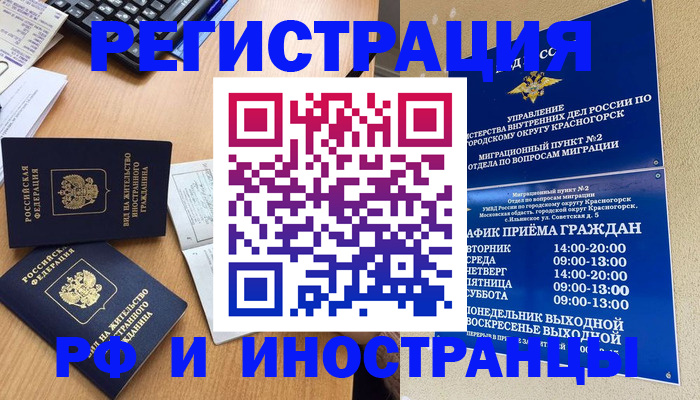 временная регистрация собственник в Благодарном