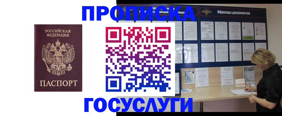 миграционный учет в Благодарном