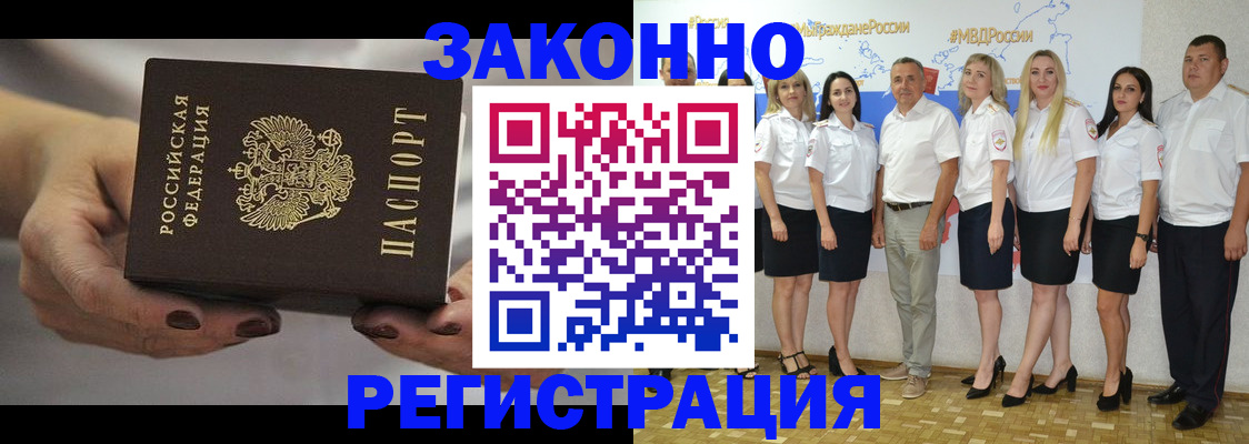 миграционный учет в Благодарном